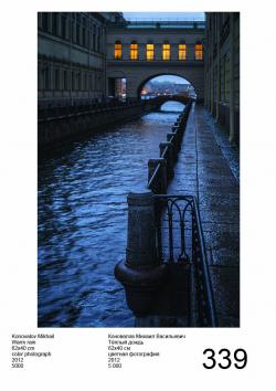 NI_SPB_V_o_52